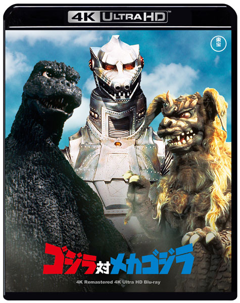 UHD BD Godzilla vs. Mechagodzilla 4K Remaster 4K Ultra HD Blu-ray