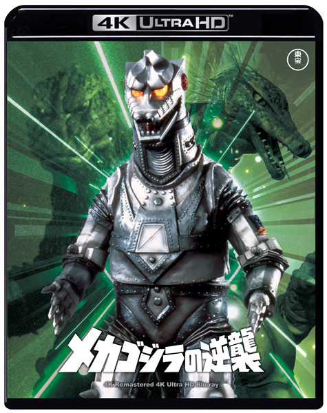 UHD BD Terror of Mechagodzilla 4K Remaster 4K Ultra HD Blu-ray