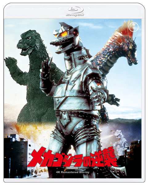 BD Terror of Mechagodzilla 4K Remaster Blu-ray