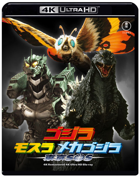 UHD BD Godzilla x Mothra x Mechagodzilla Tokyo SOS 4K Remaster 4K Ultra HD Blu-ray