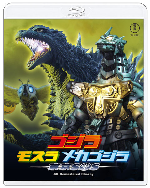 GMMG TOKYO SOS 特別版 CD-ROM付 AmiAmi [Character & Hobby Shop] | BD Godzilla x Mothra x