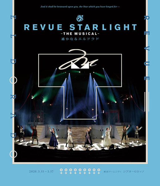 BD Shoujo Kageki Revue Starlight -The MUSICAL- Harukanaru El Dorado Regular Edition (Blu-ray Disc)