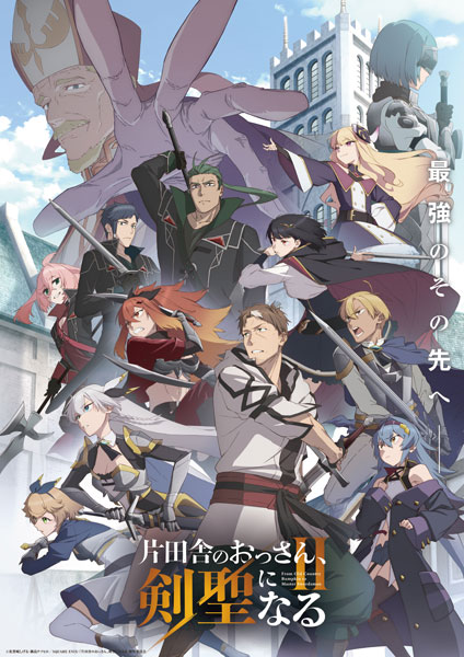 BD From Old Country Bumpkin to Master Swordsman II Blu-ray Latter Vol.
