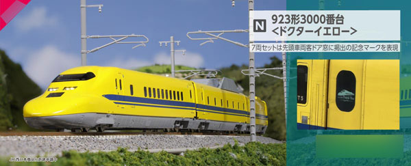 AmiAmi [Character & Hobby Shop] | 10-2259 923 Class 3000s [Doctor