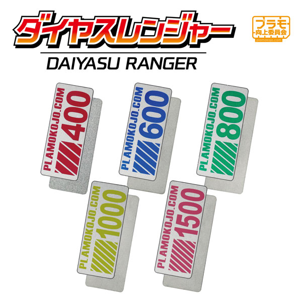 DAIYASU RANGER