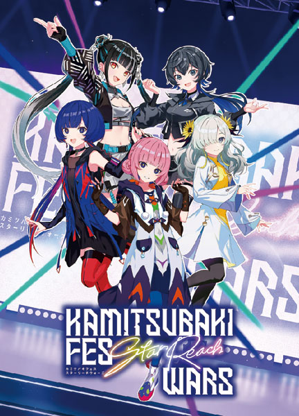 KAMITSUBAKI STUDIO Board Game KAMITSUBAKI FES Star Reach WARS image 1