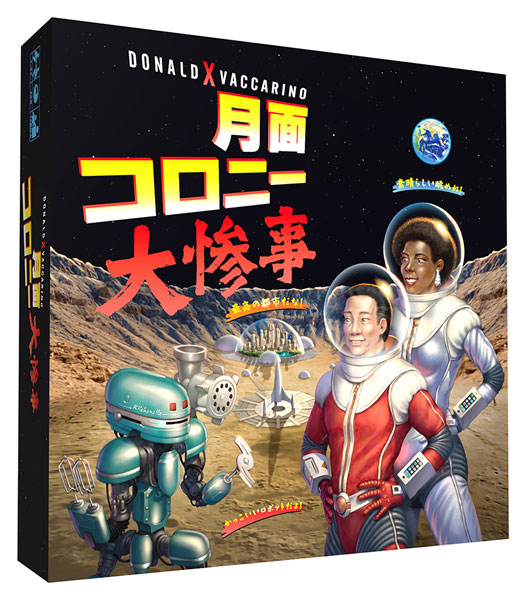 AmiAmi [Character & Hobby Shop] | Board Game Moon Colony Bloodbath
