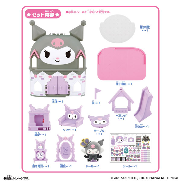 Sanrio PetitTomo Sanrio characters Big Kuromi's Castle