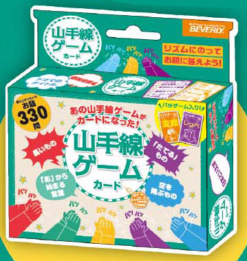 Beverly Card Game Yamanote Line Game รูปภาพ 1