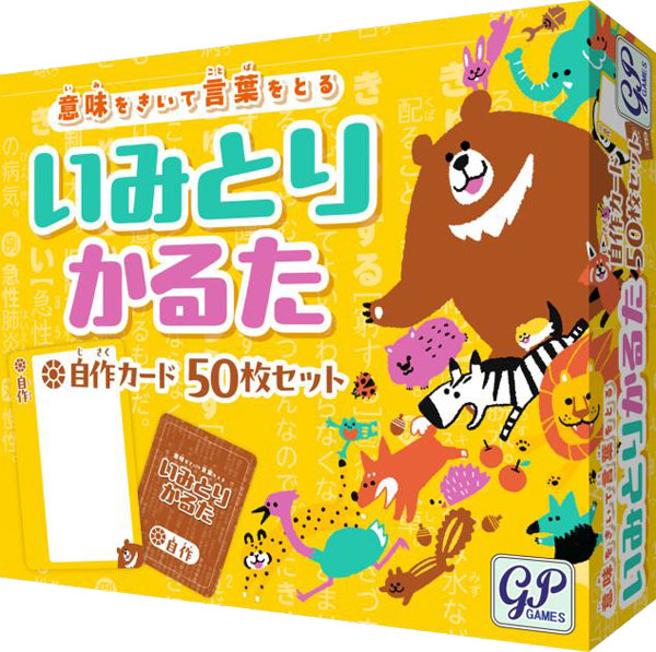 10 BABYL YEARS 限定版 KARUTA バトルセット AmiAmi [Character & Hobby Shop] | Imitori Karuta Blank Cards 50pc