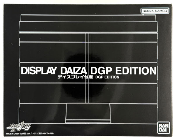 BANDAI SPIRITS Kamen Rider Geats Display Base DGP EDITION (BANDAI OFFICIAL TOY SHOP Exclusive) image 1