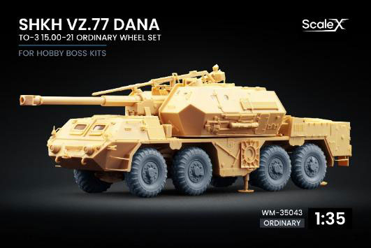 152mm Hobby ShkH 1:35 HBS85501 (2010) ホビーボス 1/35 152mm ShkH