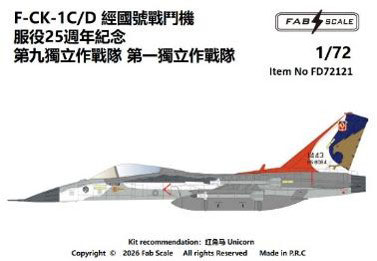 Fab Scale Studio 1/72 F-CK-1C/D Commission 25th Anniversary 9th Independent Tactical Squadron / 1st Independent Tactical Squadron 이미지 1