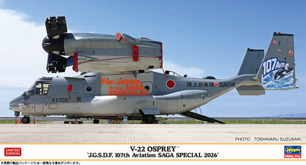 AmiAmi [Character & Hobby Shop] | 1/72 V-22 Osprey 