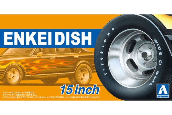 Aoshima The Tuned Parts No.108 1/24 Enkei Dish 15Inch 画像 1