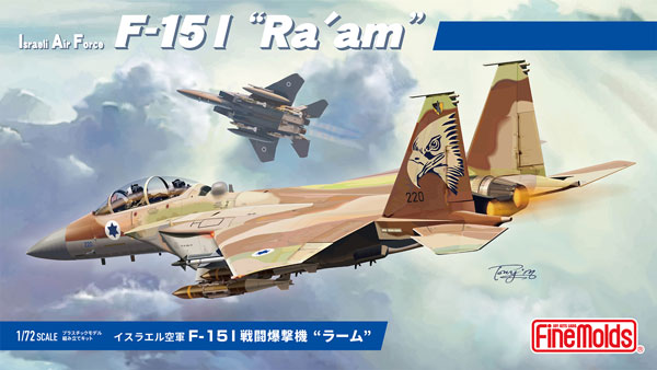 1/72 Israeli Air Force F-15I Fighter Bomber "Ra'am" Plastic Model