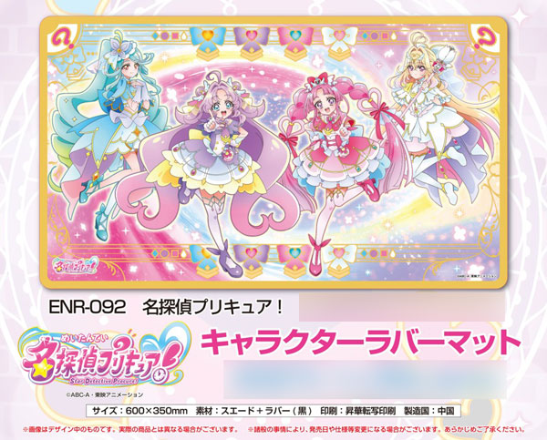 Star Detective Precure! Character Rubber Mat (ENR-092)