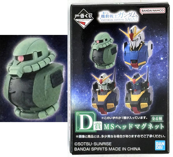 【中古】(本体A-/箱B)一番くじ 機動戦士ガンダム UNIVERSAL CENTURY SAGA2 D賞 MSヘッドマグネット ザクII (プライズ)[BANDAI SPIRITS]《発売済・在庫品》