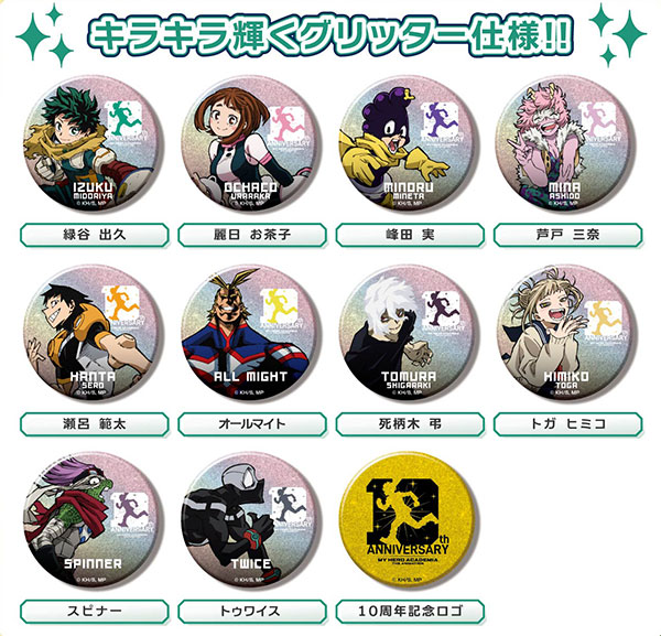 Glitter CAN Badge Anime "My Hero Academia" 10th Anniversary Key Visual A 11Pack BOX