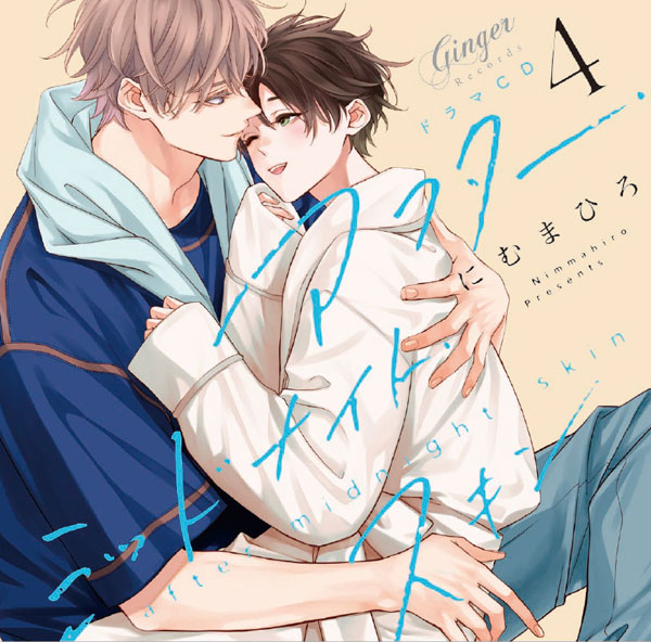 CD Drama CD "After Midnight Skin 4" Midnight Snack Set