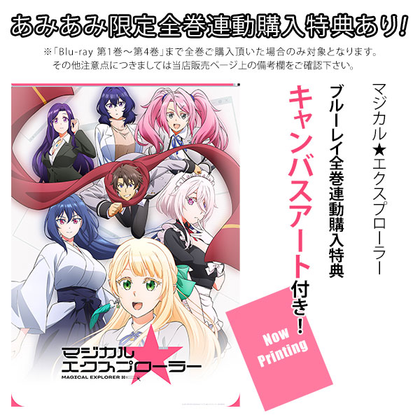 BD Magical Explorer Vol.3 Nanami Sleeping Together Special BOX Completely Limited Production Edition (Blu-ray Disc)