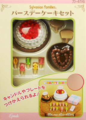 Sylvanian Families Birthday Cake Set