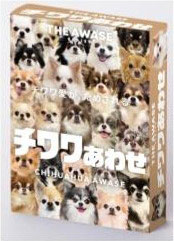 Card Game Chiwawa Awase