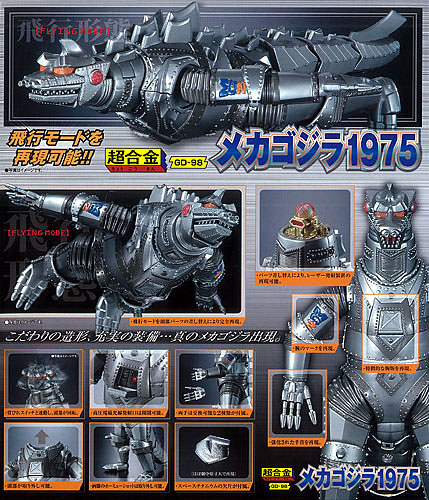 AmiAmi [Character & Hobby Shop] | GD-98 Chogokin - Mecha Godzilla