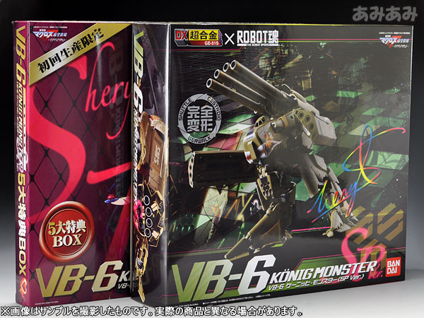 狼*様 マクロス超合金VB-6 　初回生産限定5大特典　未使用 狼*様 マクロス超合金VB-6 初回生産限定5大特典 未使用