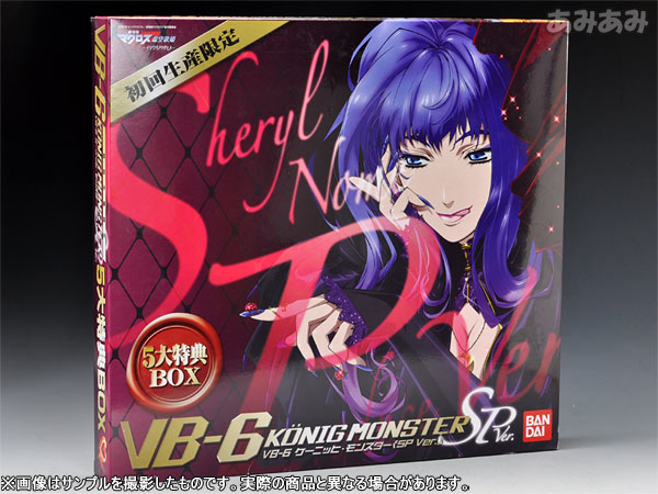 VB-6 König Monster (SP Ver.) 5大特典BOX VB-6 König Monster (SP Ver.) 5大特典BOX VB-6 König Monster