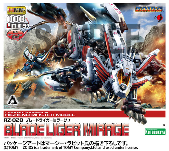 AmiAmi [Character u0026 Hobby Shop] | HMM ZOIDS 1/72 RZ-028 Blade Liger Mirage  Partially Painted Plastic Model [Irisawa Limited Distribution  Item](Released)