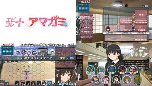 AmiAmi [Character & Hobby Shop] | PS2 eb!-colle + Amagami
