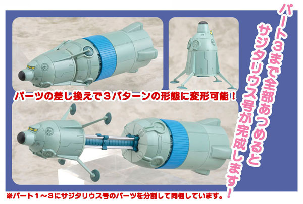 AmiAmi [Character & Hobby Shop] | Collection Figure DX Spaceship