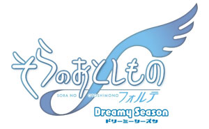 AmiAmi [Character u0026 Hobby Shop] | NDS [w/AmiAmi Exclusive Original  Bookstore Card] Sora no Otoshimono: Forte Dreamy Season DX Pack(Released)