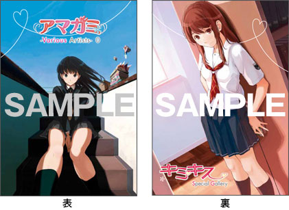 AmiAmi [Character & Hobby Shop] | PS2 eb!-colle + Amagami Limited