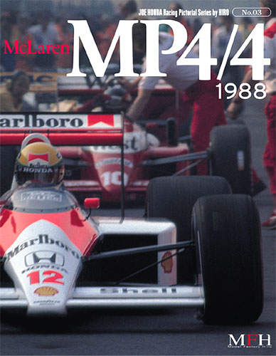 マクラーレン　M23 / M26   ジョー ホンダ　写真集　NO.04 マクラーレン M23 / M26 ジョー ホンダ 写真集 NO.04