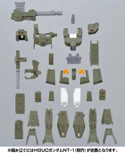 AmiAmi [Character & Hobby Shop] | 1/144 c.o.v.e.r.-kit Full