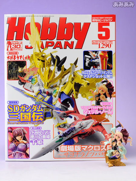 AmiAmi [Character & Hobby Shop] | Monthly HobbyJAPAN May 2011 