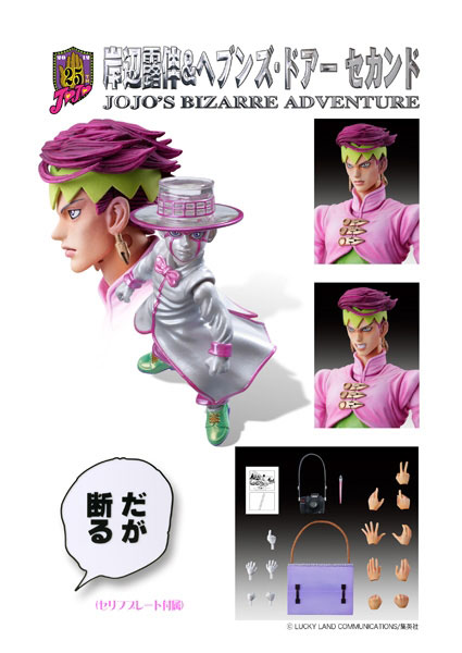 JoJo's Bizarre Adventure Heaven's Door Action Figures, Rohan
