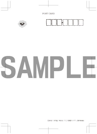 AmiAmi [Character & Hobby Shop] | Natsuyuki Rendezvous Postcard