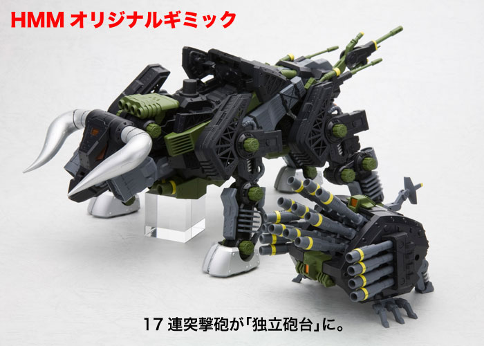1/72 RZ-031 ディバイソン トーマ仕様 「ZOIDS」 [ZD068] 1/72 RZ-031 ディバイソン トーマ仕様 「ZOIDS」 [ZD068] Amazon