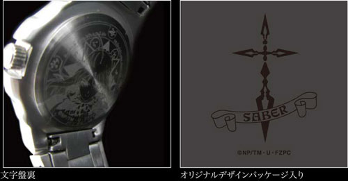 AmiAmi [Character & Hobby Shop] | Fate/Zero Wristwatch(Released)