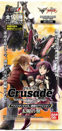 AmiAmi [Character & Hobby Shop] | Crusade [Aquarion EVOL