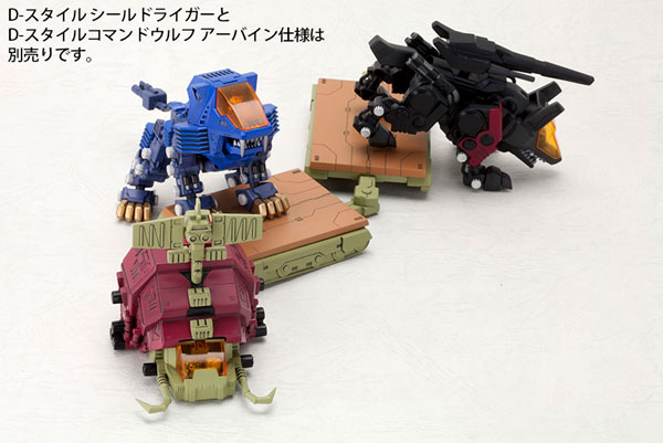 S522 ゾイド Dスタイル グスタフ D-スタイル グスタフ ゾイド ZOIDS プラモデル コトブキヤ
