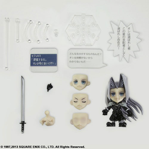 FINAL FANTASY TRADING ARTS改 mini セフィロス-