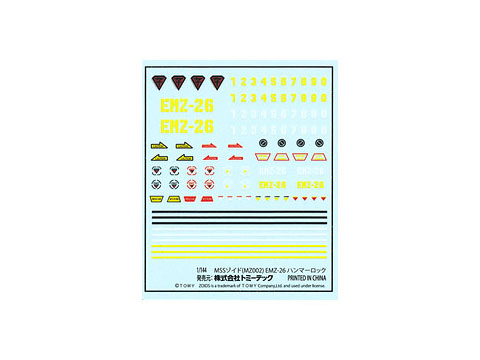 AmiAmi [Character & Hobby Shop] | MSS MZ002 ZOIDS EMZ-26 Hammer