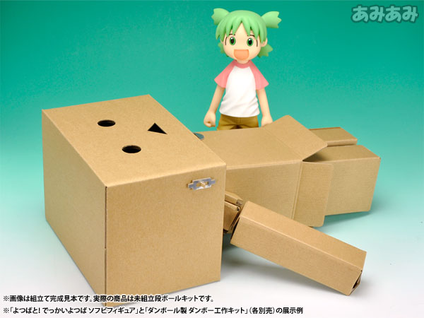 よつば様 AmiAmi [Character & Hobby Shop] | Yotsuba& Revoltech