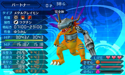 AmiAmi [Character & Hobby Shop] | 3DS Digimon World Re:Digitize