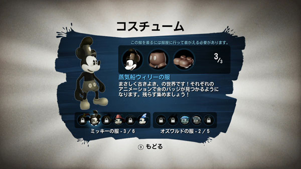 AmiAmi [Character & Hobby Shop] | Wii Disney Epic Mickey 2