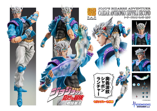 Super Figure Moveable Jojo's Bizarre Adventure Part2 31 Caesar